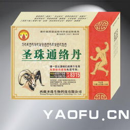 圣珠通絡丹招商,圣珠通絡丹說明書,圣珠通絡丹功效,藥福醫(yī)藥招商網(wǎng)