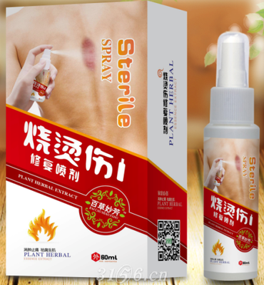 【燒燙傷噴霧劑】最新招商|代理|廠家|批發|價格|電話|獨家