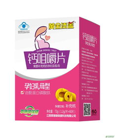 第9頁 中老年補鈣產(chǎn)品 兒童補鈣產(chǎn)品有哪些