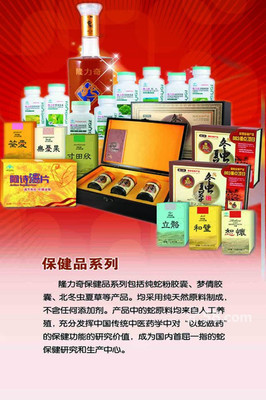 【隆力奇招商加盟加盟 養(yǎng)生保健 投資金額 1-5萬元】-鄭州58同城