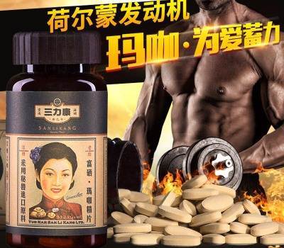 廠家招商 瑪咖 瑪咖片 瑪卡價格 瑪卡 瑪咖 糖片-曲靖市保健食品