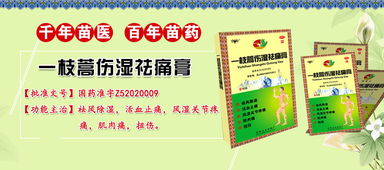 貴陽(yáng)衛(wèi)生材料廠 專注健康，誠(chéng)邀合作——優(yōu)質(zhì)保健品招商進(jìn)行中