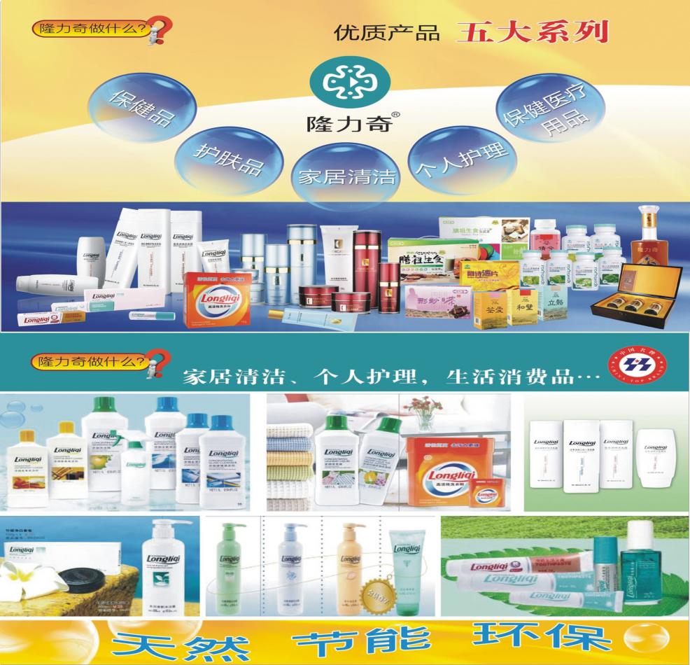 警惕非法直銷陷阱，保健品招商需謹(jǐn)慎